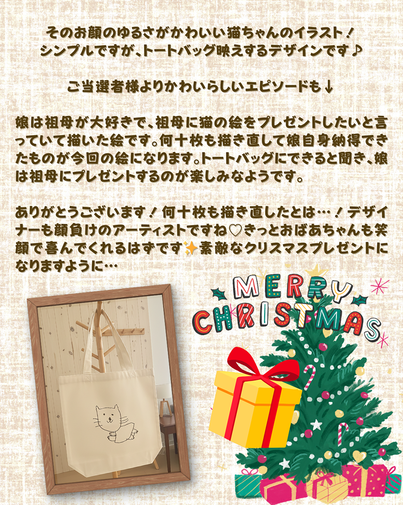 完成したトートバッグの仕上がり