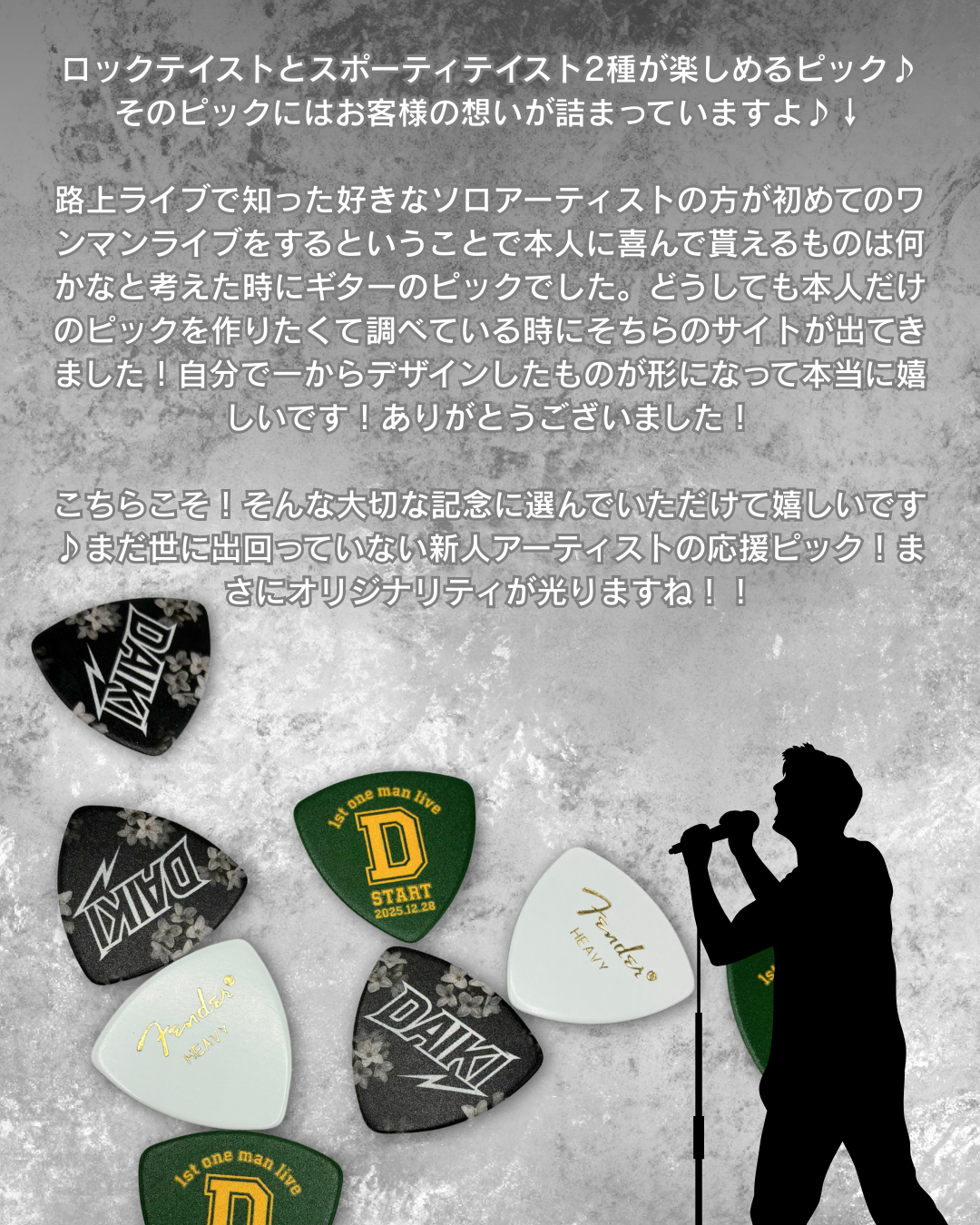 オリジナルギターピック完成品・各デザイン