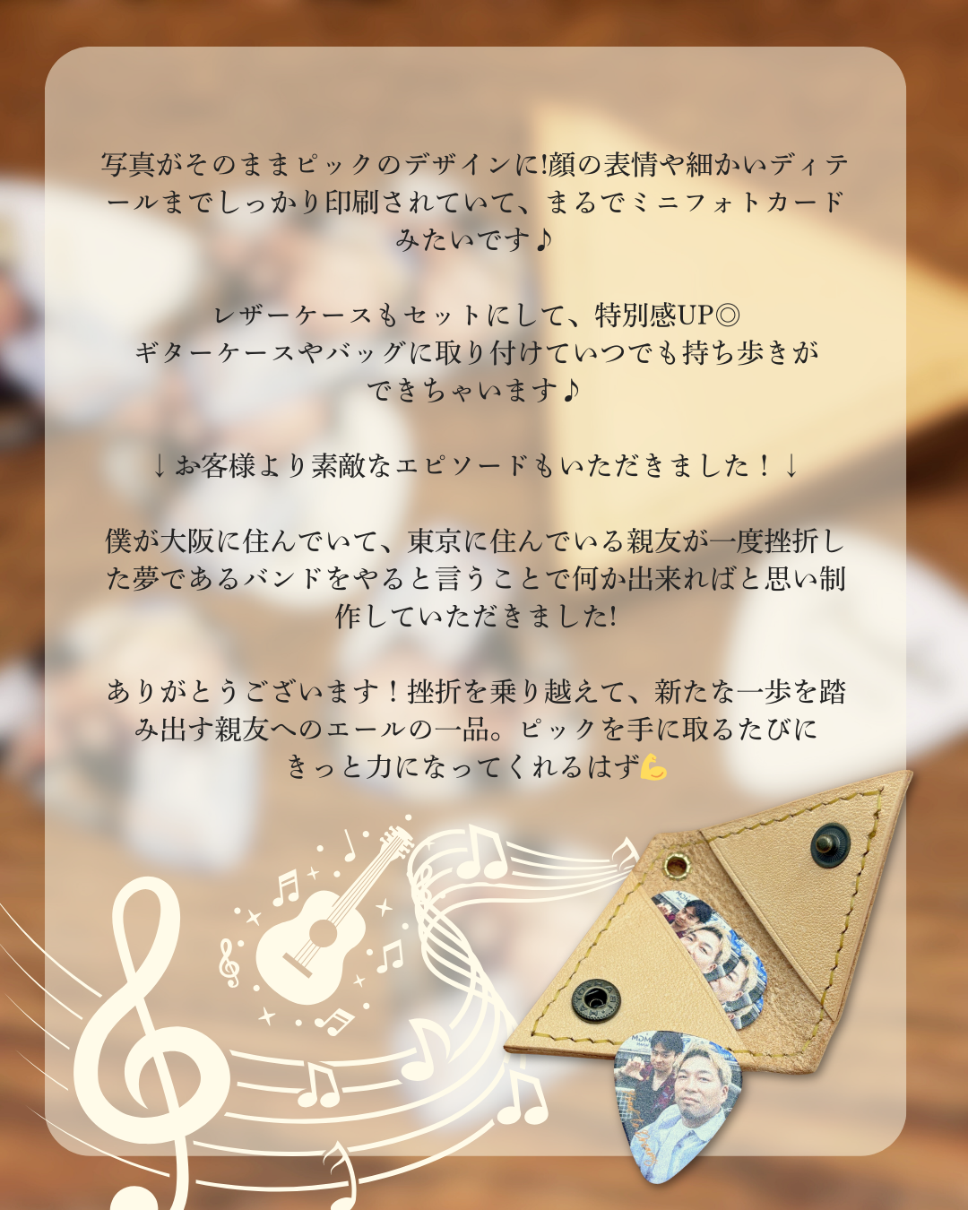 レザーケース付き写真プリントのオリジナルギターピック フェンダーMedium