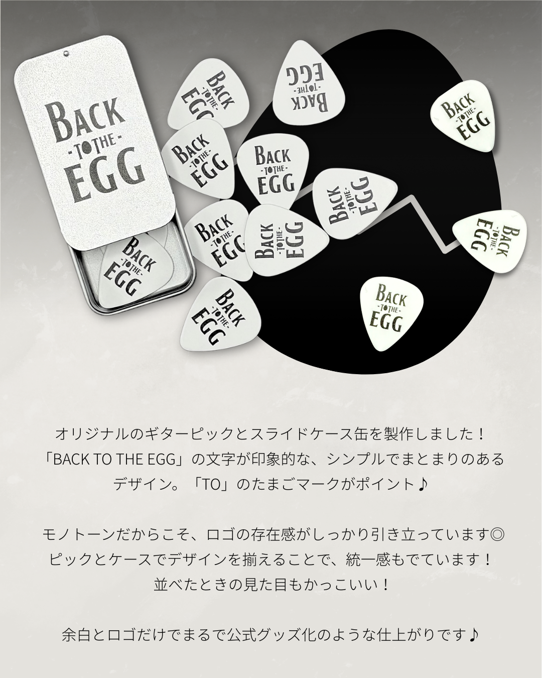 BACK TO THE EGGロゴのカスタムピック Fender Teardrop Medium ピックをレコードに並べた俯瞰