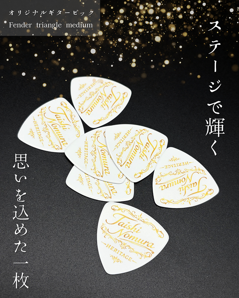 ホワイト×ゴールドのクラシカルなロゴのオリジナルギターピック フェンダーMedium
