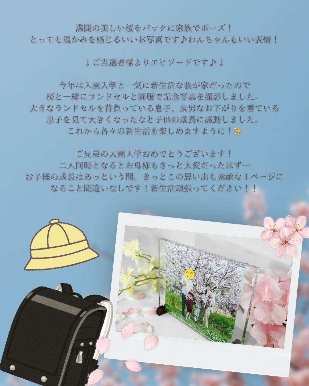 入園入学の記念写真をプリントのアクリルフォトパネル L判 透明アクリル5mm厚