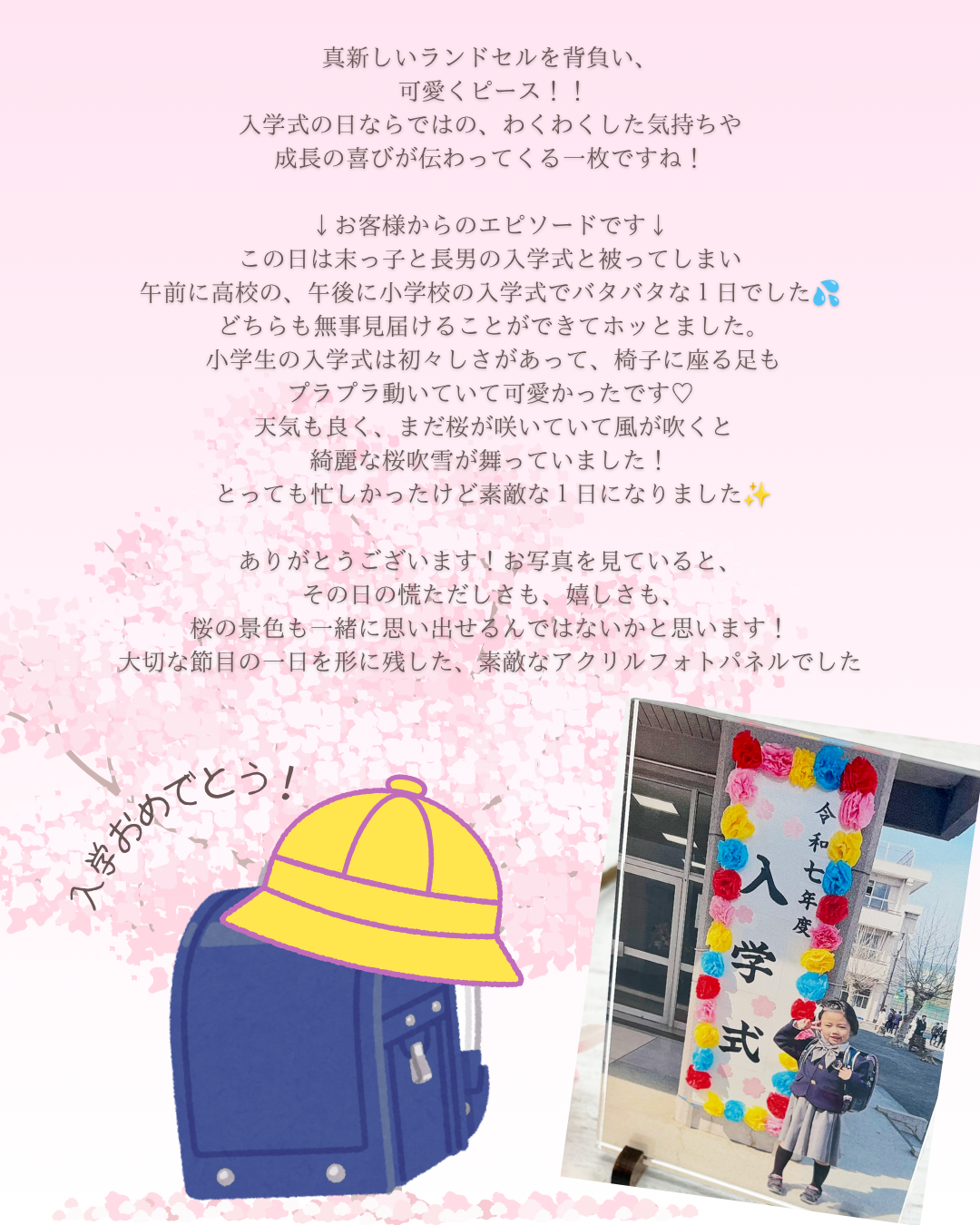 斜めから見た小学校入学記念のアクリルフォトパネル L判 透明アクリル5mm厚