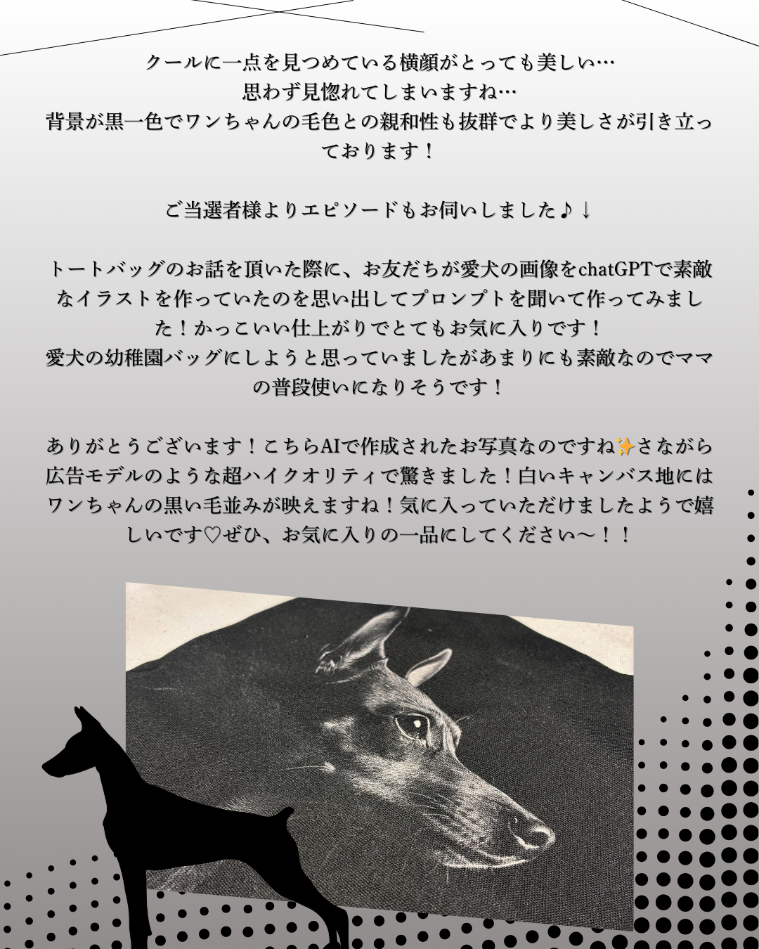トートバッグに印刷されたミニチュアピンシャーのアップ