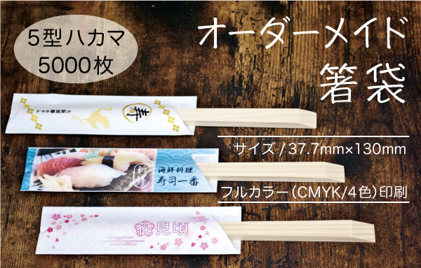 品質一番の FSX 箸袋 e-style 日本の色 枯色 かれいろ 箸袋ハカマ 1ケース10000枚