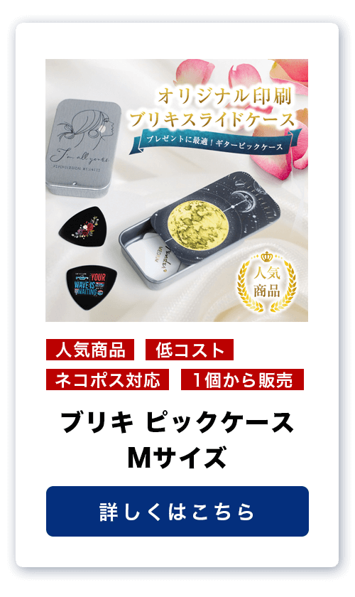 父の日