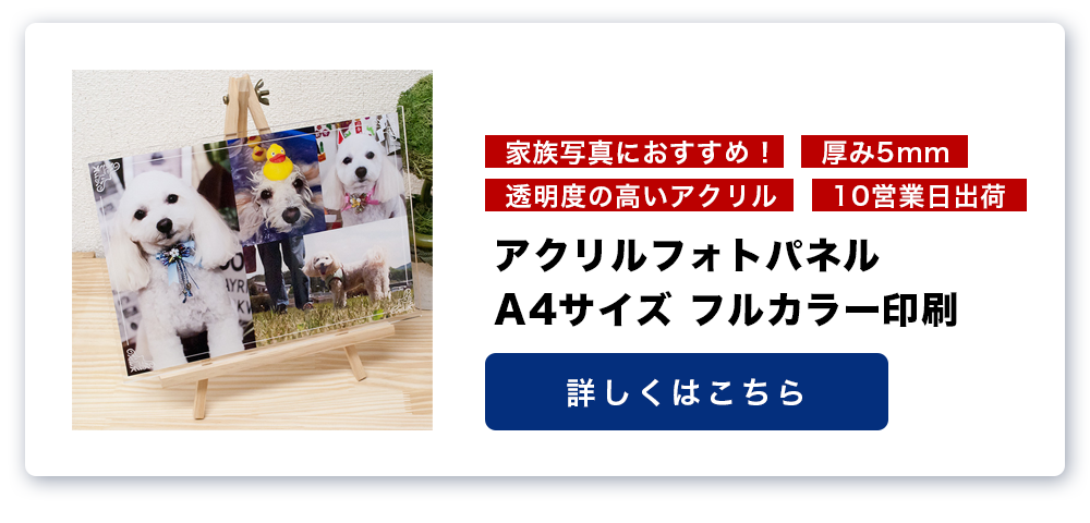 父の日