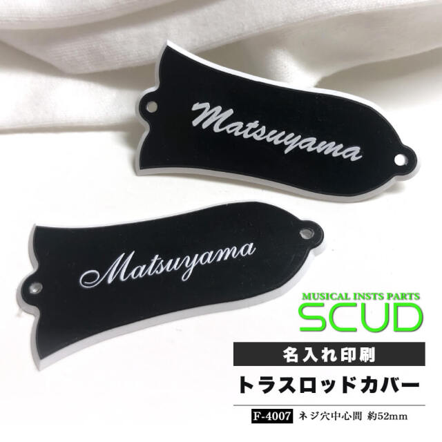 トラスロッドカバー