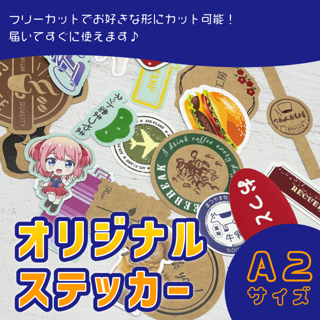 ステッカー