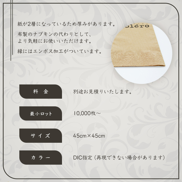 プライナプキンについて